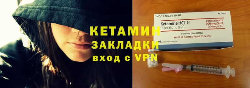 КЕТАМИН ketamine  Боровичи 