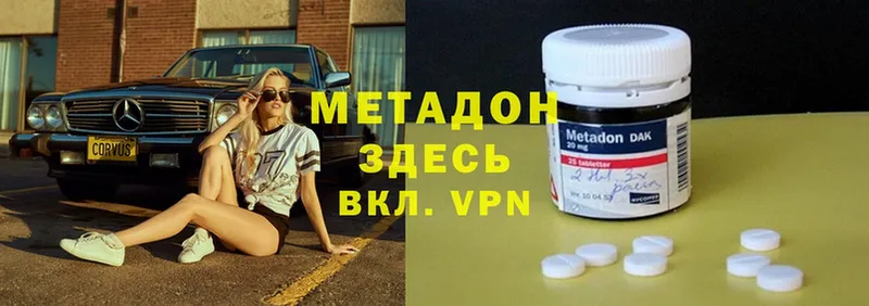 где продают   Боровичи  omg ONION  Метадон methadone 