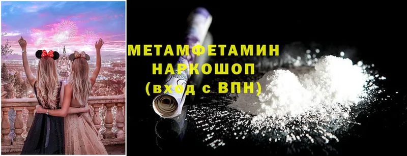 Первитин Methamphetamine  Боровичи 